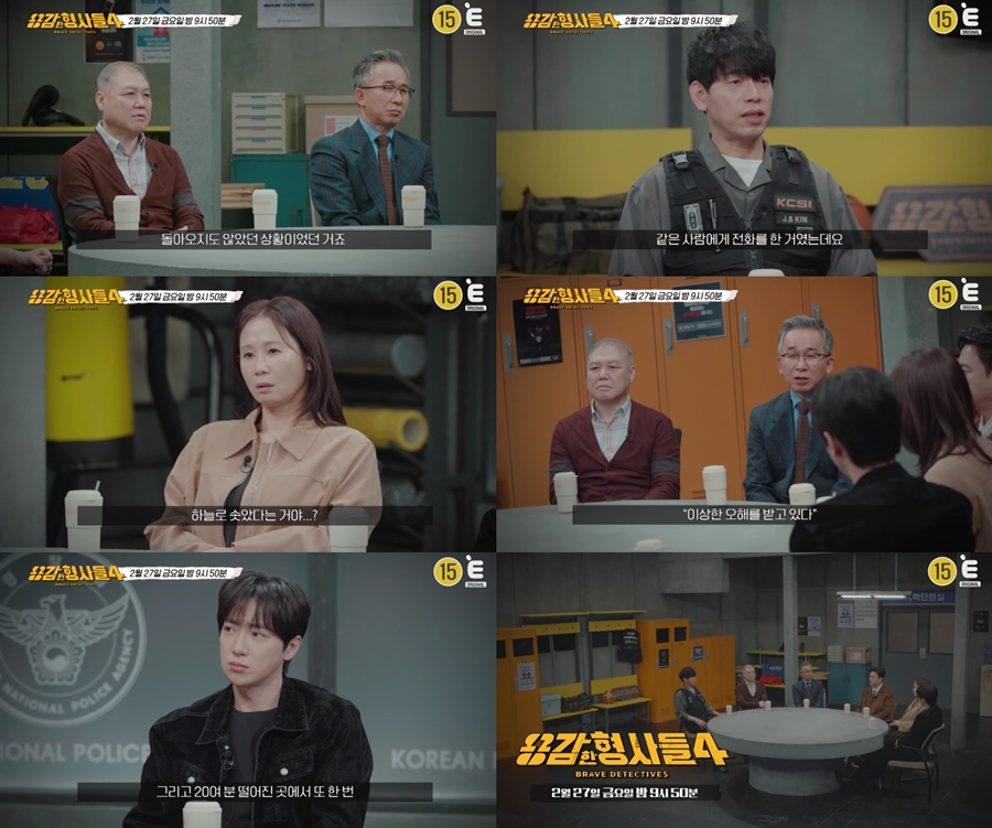 40대女 2인 동시 실종…"잠시 피해있겠다"는 의문의 문자('용감한 형사들4')