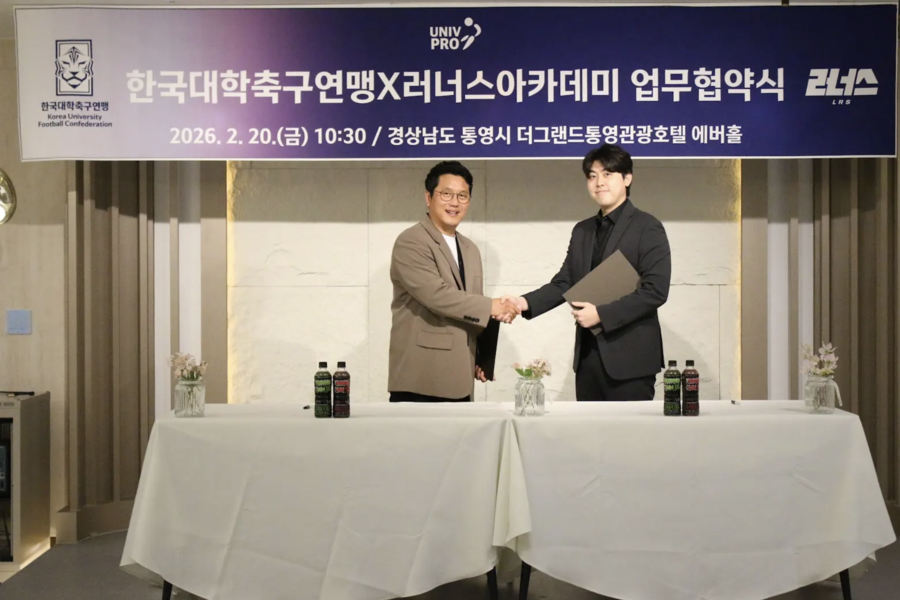 한국대학축구연맹 러너스아카데미와 업무 협약, 대학선수들 커리어 설계지원