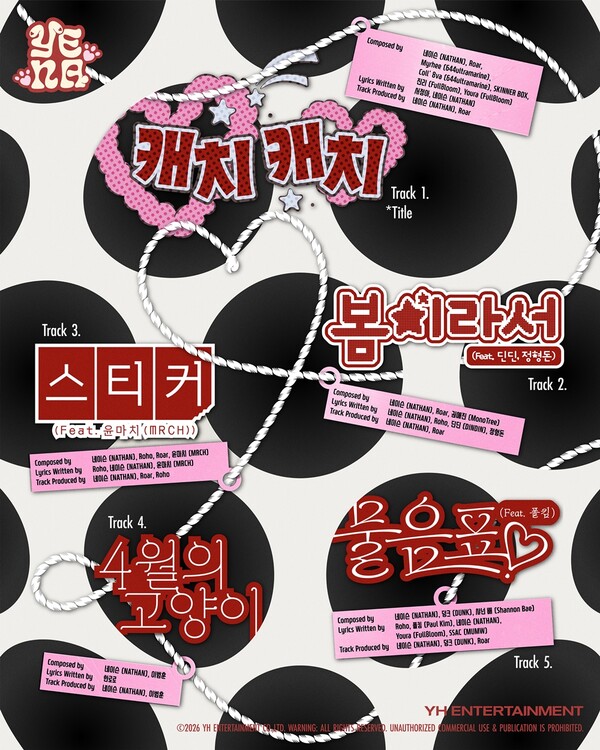 최예나, 새 앨범 '러브 캐처'에 유명인 대거 참여…딘딘·정형돈→폴킴 피처링