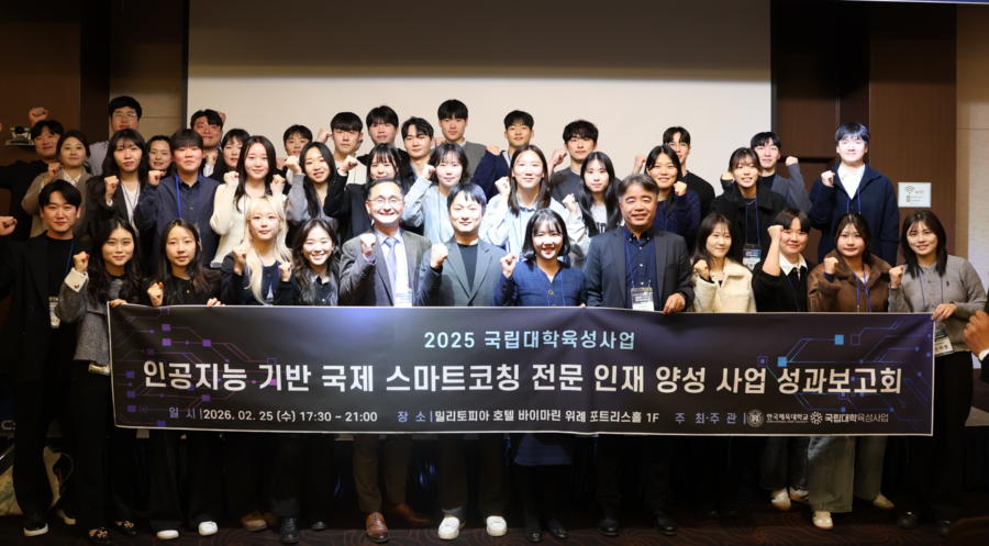 한국체대, 스포츠AI 실전 프로젝트 성과 공개…스마트코칭 인재 양성