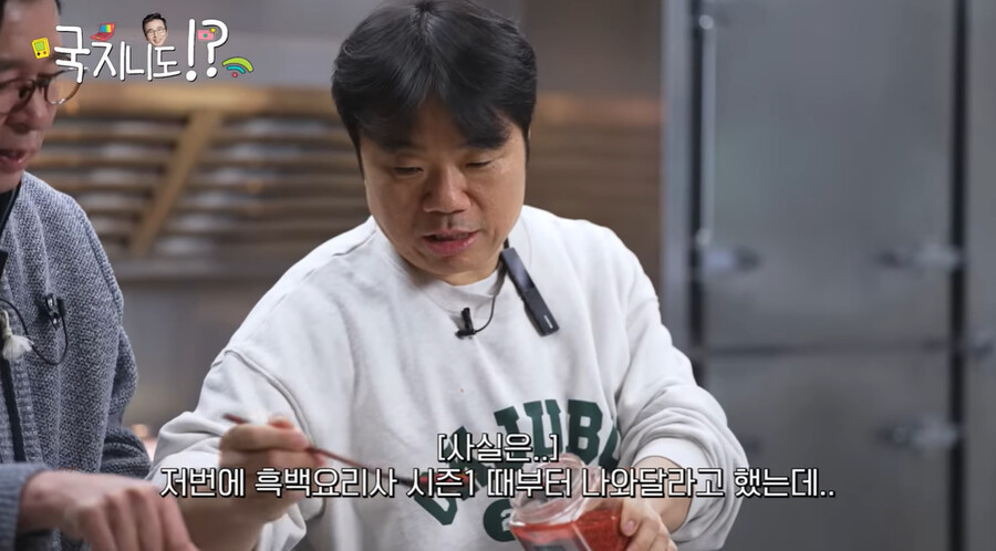 '옥주부' 정종철, '흑백요리사3' 나오나…"시즌1부터 나와달라 했다"