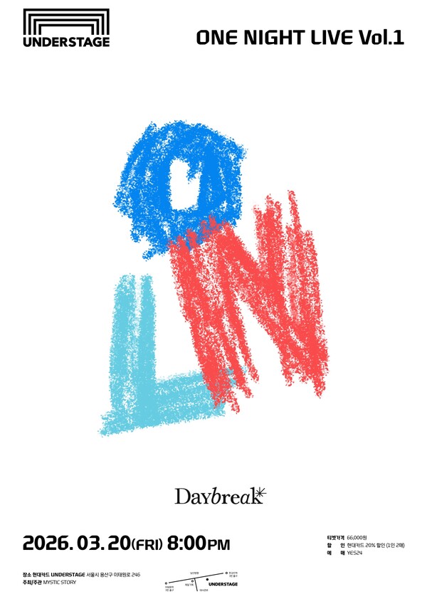 데이브레이크, 소극장 라이브 'ONL' 3월 개최…특별한 '오늘' 선물