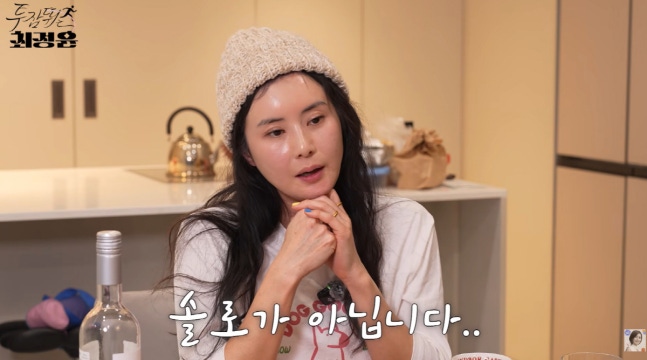 '재혼' 최정윤 "솔로 프로그램 관계자들, 난 출연 명단서 제외해달라" 당당 선포