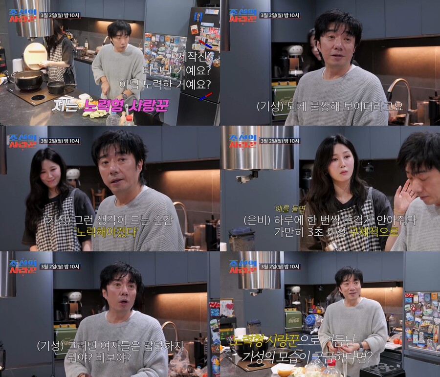 배기성, 아내 이은비에 "다른 데 시집갔으면 더 행복했을 것" 폭탄 발언('조선의사랑꾼')