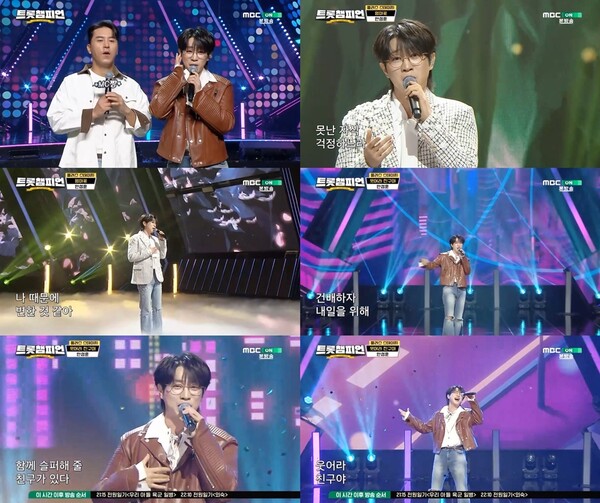 안성훈, '트롯챔피언' 플러스 스테이지 주인공 됐다