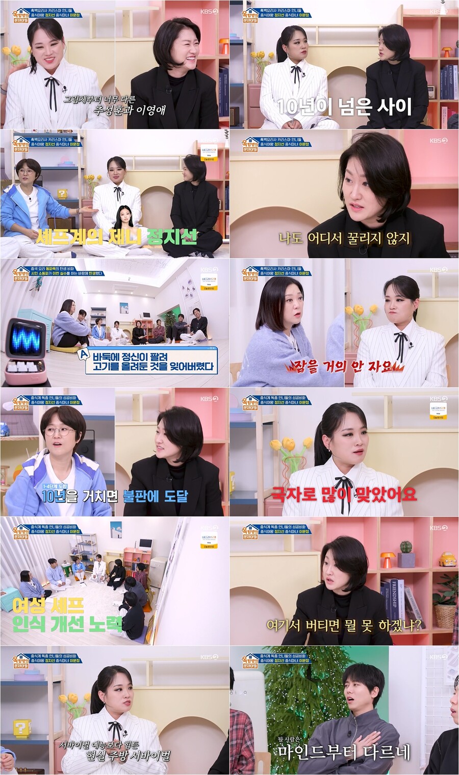정지선, '추성훈 닮은꼴'에 울분…"유학 후에도 투명인간 취급, 국자로 맞아"('옥문아')