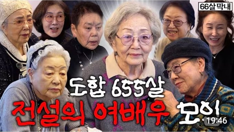 ▲ 출처|유튜브 김영옥 KIM YOUNG OK 캡처