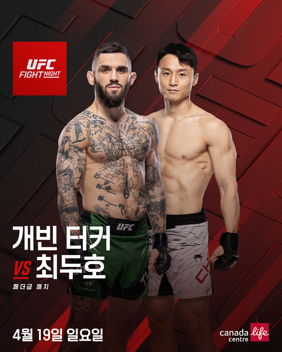 '황당' UFC가 최두호에게 이런 실수를…상대가 은퇴했던 선수→경기 발표되자마자 취소