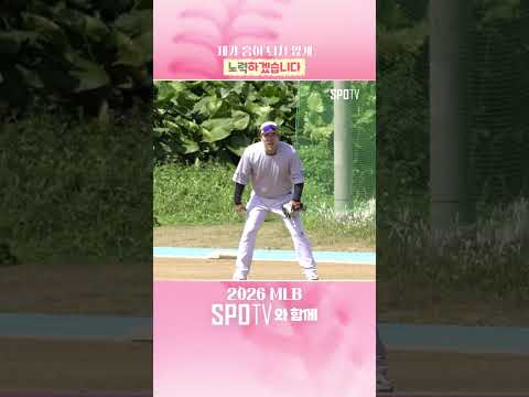 KT 위즈의 1루를 책임질 김현수 #shorts