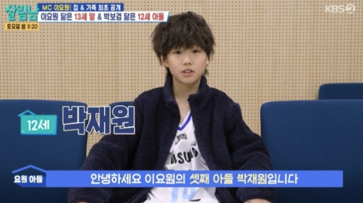 이요원, 박보검 닮은 12세 아들 얼굴 최초공개…농구팀 유망주('살림남')