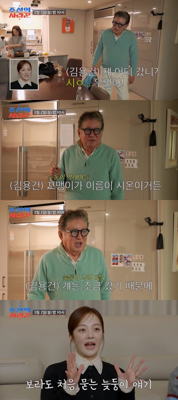 '80세' 김용건, 늦둥이 子 시온 언급 "꼬맹이가 벌써 6살"(조선의 사랑꾼)