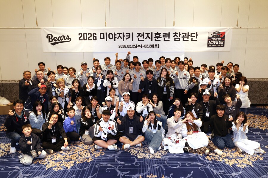 두산베어스, 3박4일 팬 참관단 이벤트 성료