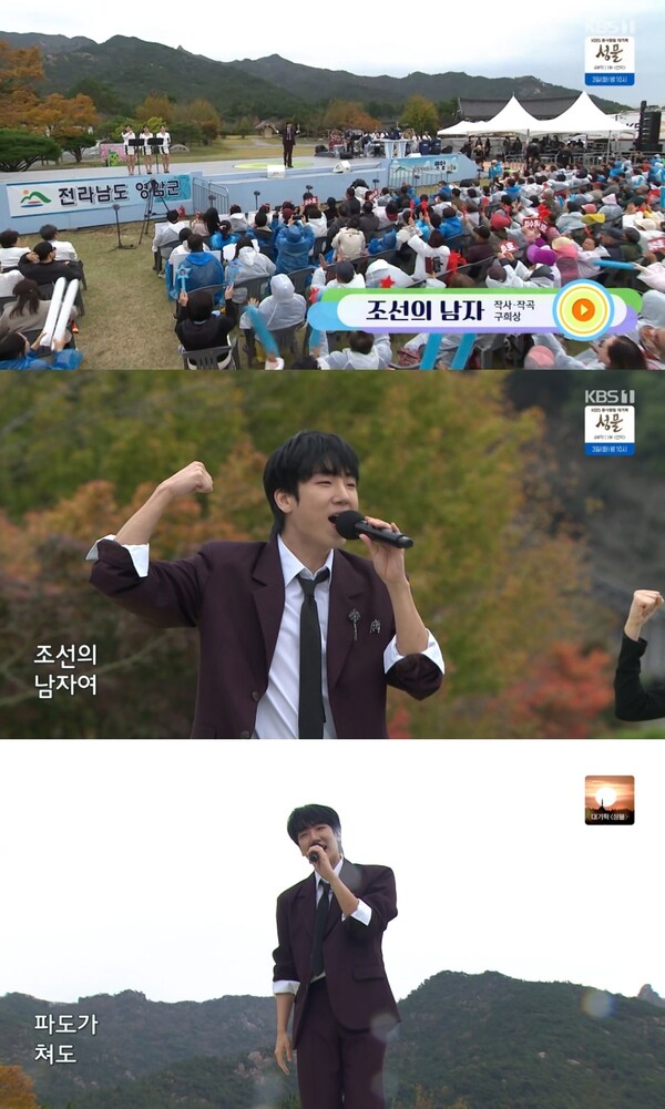 '전국노래자랑' 최수호, 빗속에도 흔들림 없는 가창력…안방까지 '열광의 도가니'