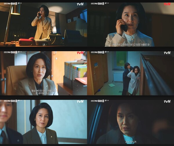 '언더커버 미쓰홍' 박미현, 박신혜와 '적과의 동침' 선택