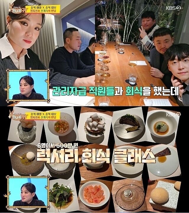 정지선, 안성재 돌려까기? "안성재 식당, 6명이 가서 500만원 지출"