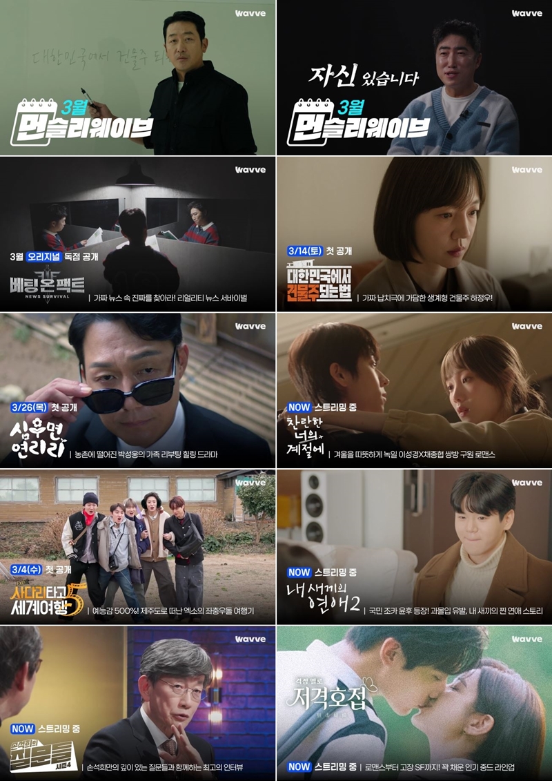 ▲ 제공| 먼슬리 웨이브