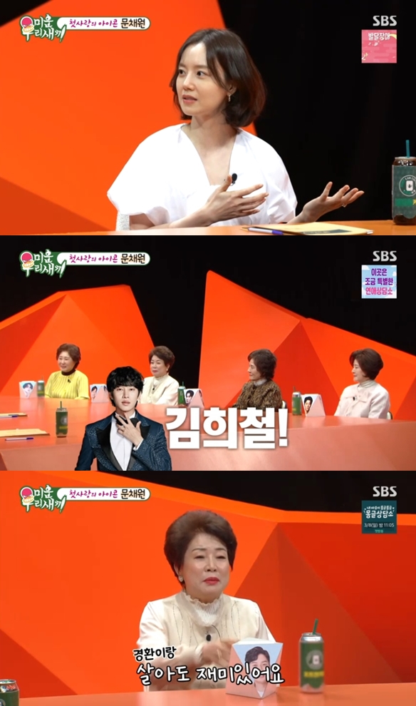 허경환 母, 문채원에 적극 어필 "우리 경환이 같이 살면 재밌어..가정적"('미우새')