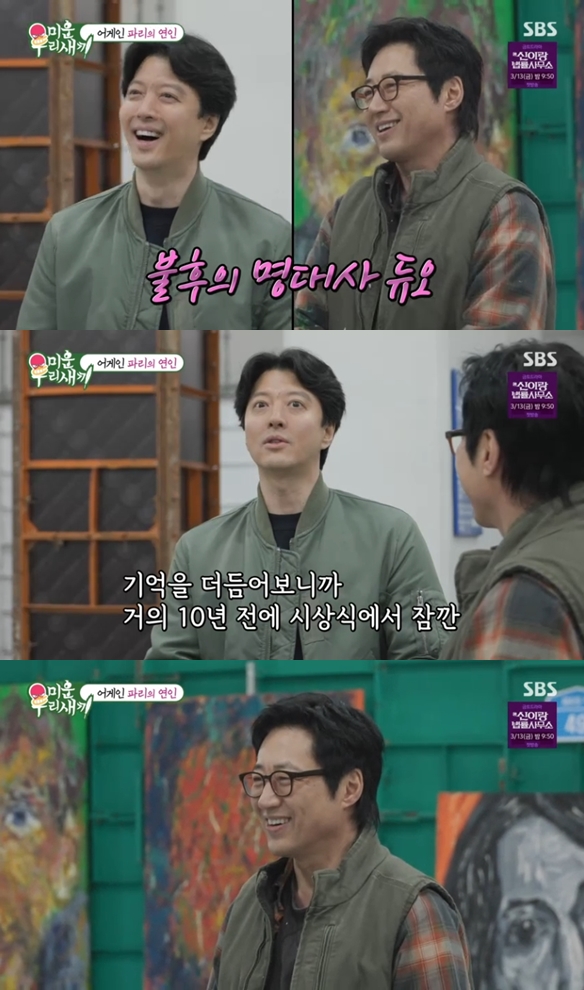 '파리의 연인' 박신양-이동건, 20년만 귀한 투샷 "10년전 시상식때 보고 처음"('미우새')
