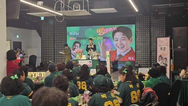 '국민 효자' 박군, '박군사단'과 미리 맞은 40번째 생일파티
