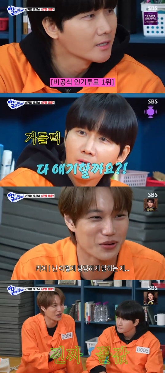 ▲ 출처| SBS '아니 근데 진짜' 캡처