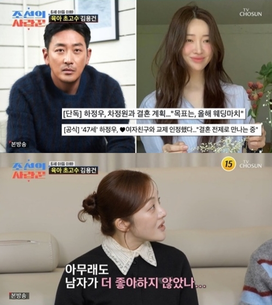 "하정우가 차정원에 대시"..황보라, '아주버님' 러브스토리 털었다('조선의 사랑꾼')