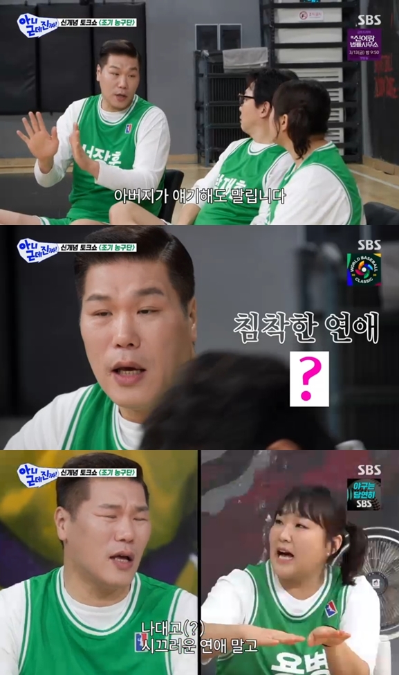 ▲ 출처| SBS '아니 근데 진짜' 캡처