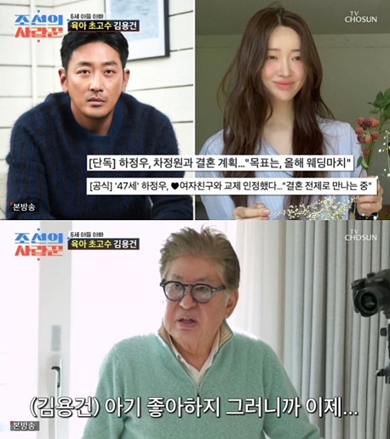 김용건, 하정우♥차정원 결혼설 대신 언급 "아기 좋아해서 얘기 슬슬 나와"('조선의 사랑꾼')