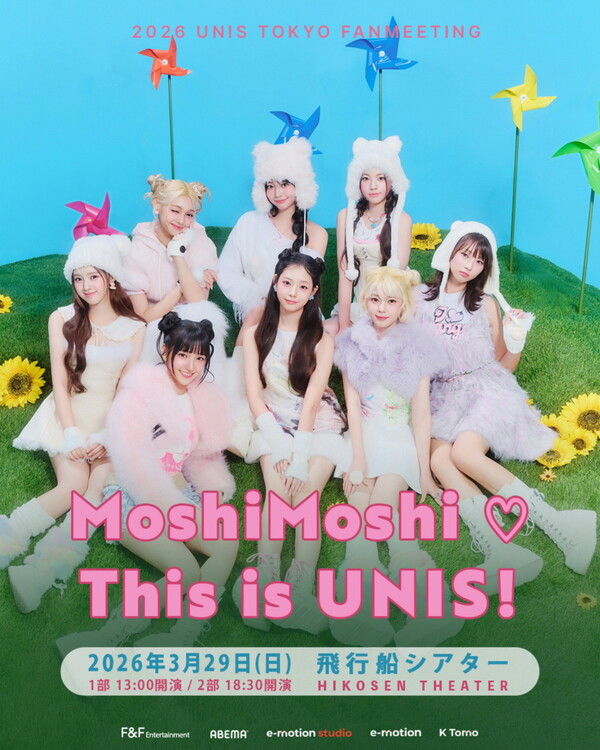 유니스, 글로벌 행보 탄력 받는다…29일 도쿄 팬미팅