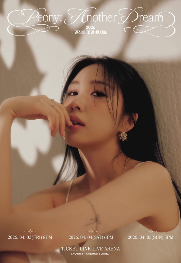 ▲ 권진아 2026 꽃말 콘서트 ‘피오니 : 어나더 드림’이 1회 추가 공연을 확정했다. 제공|어나더