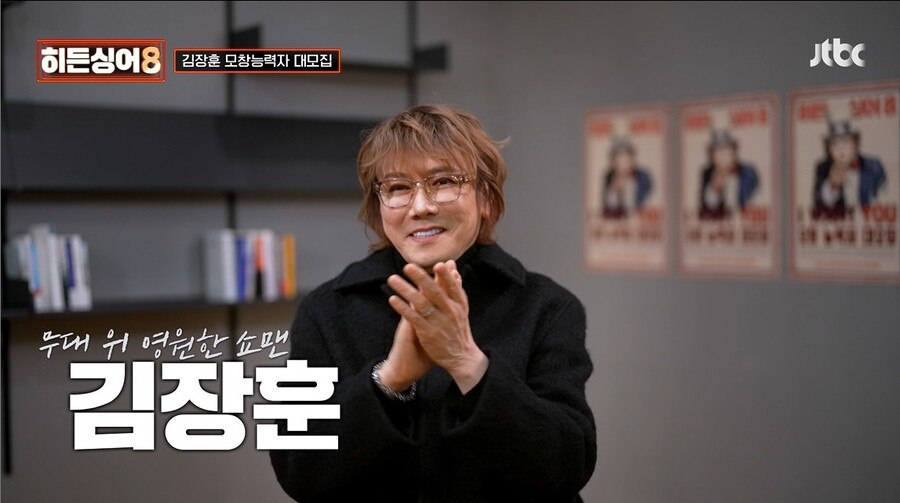 ▲ 김장훈. 제공ㅣJTBC
