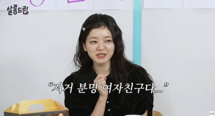 고아성, "문상민 촬영지서 2시간 영통, 분명 여자친구라 생각" 폭로('살롱드립')