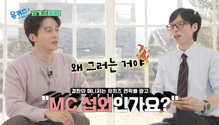 ▲ 허경환(왼쪽), 유재석. 출처| '유퀴즈' 선공개 캡처