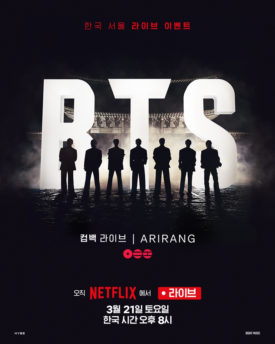 넷플릭스, BTS 컴백 라이브 카운트다운…티저 포스터 공개 "진짜 보고 싶다"