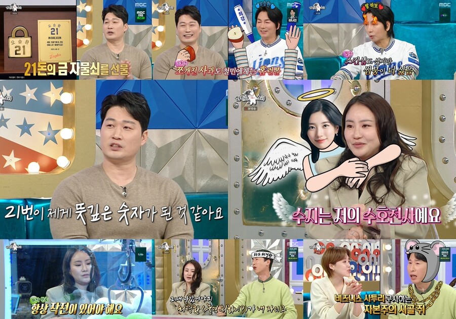 조현아 "부동산 투자로 5배 불려…수지, 모친상 때 빈소 3일 지켰다"('라스')