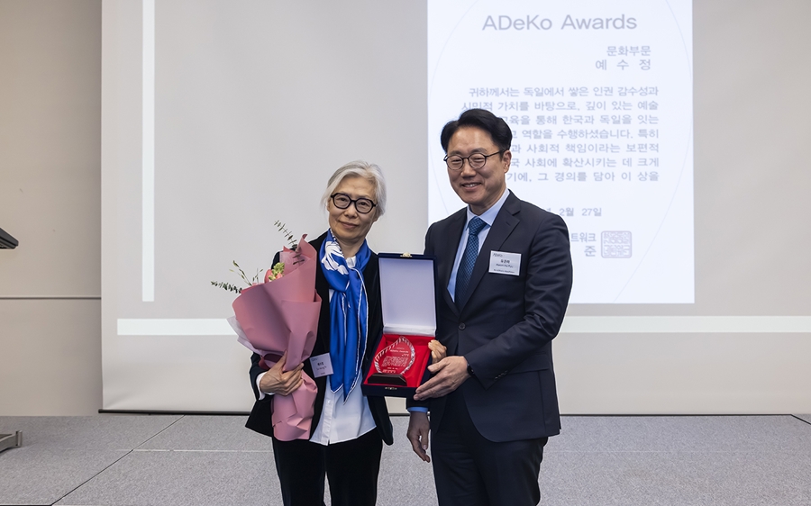 ▲ 제공|한국독일네트워크(ADeKo)
