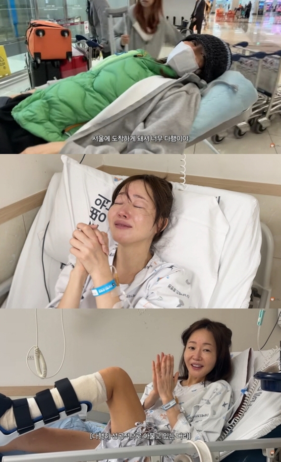 엄지원, 日여행 중 다쳐 韓이송 긴급수술 "뼈 산산조각" 눈물