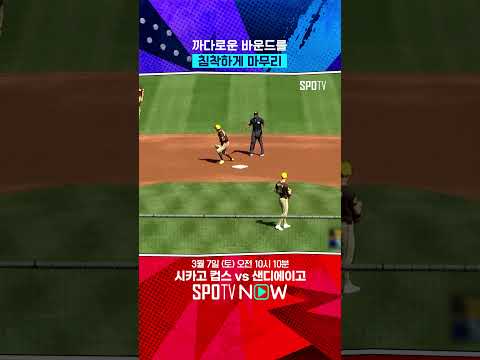 송성문, 유격수 '첫 경험' #shorts