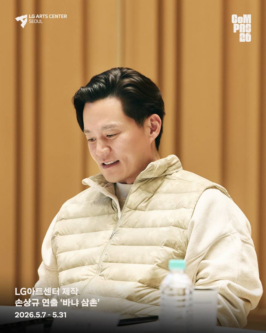 이서진, 데뷔 27년 만에 연극 도전…"오랜 고민, 연습에만 집중"