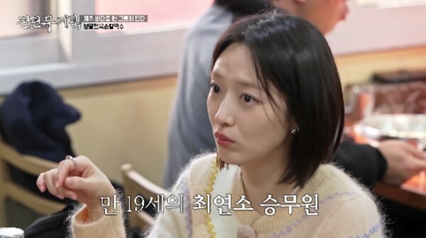 표예진 "'최연소 승무원' 1년 반만에 사직...부모님은 배우 전향 반대"('전현무계획3')