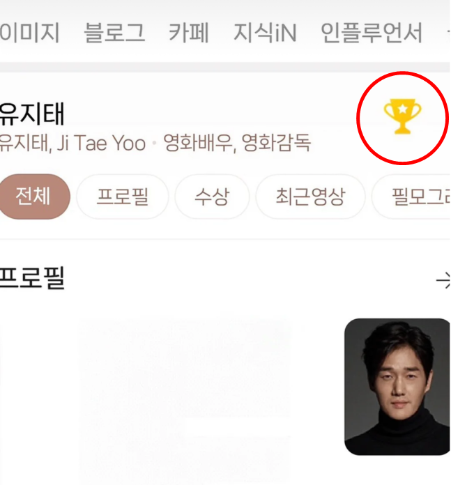 ▲ 출처| 유지태 개인 계정