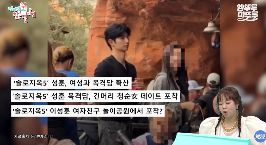 '솔지5' 이성훈, 스캔들 터진 청순女와 관계 인정 "알아가는 단계"('전참시')