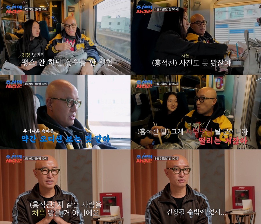 홍석천, 장인어른 된다…딸 상견례 전 초조한 모습 "오디션 보는 것 같아"('조선의사랑꾼')