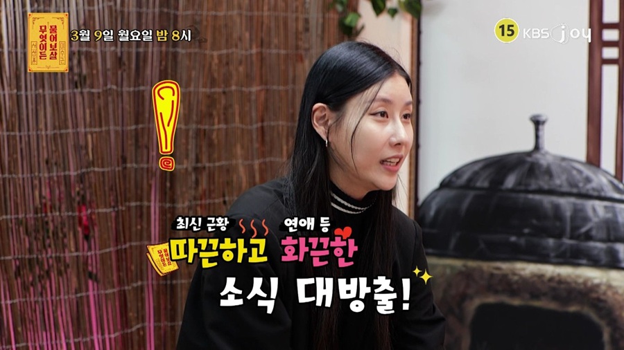 ▲ 스테파니. 제공ㅣKBS JOY