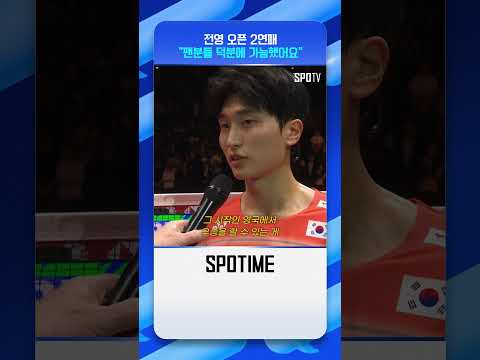 남자 복식 '랭킹 1위' 김원호·서승재의 '겸손' #shorts