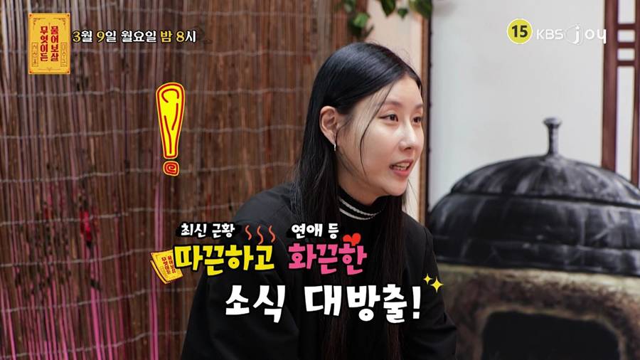 ▲ 스테파니. 제공| '무엇이든 물어보살'