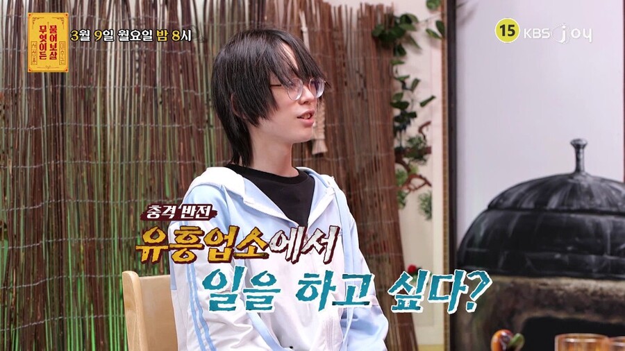 ▲  제공|KBS JOY 무엇이든 물어보살