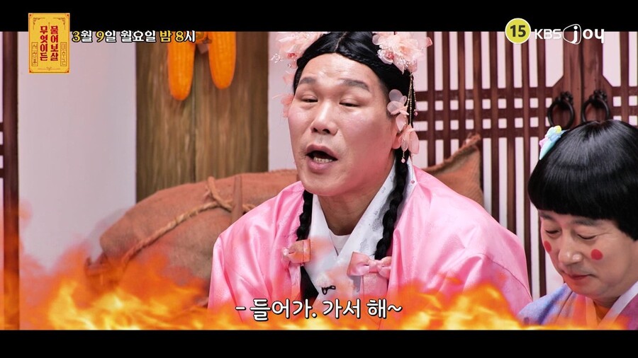 ▲  제공|KBS JOY 무엇이든 물어보살
