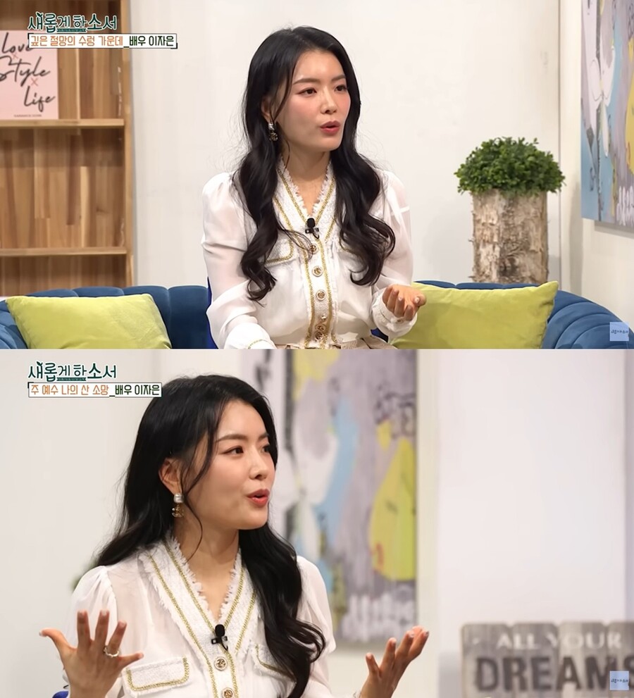 "스폰서 보여주기 전 검증한다며, 옷 벗으라고" 이자은, 충격 성추행 피해 고백('새롭게 하소서')