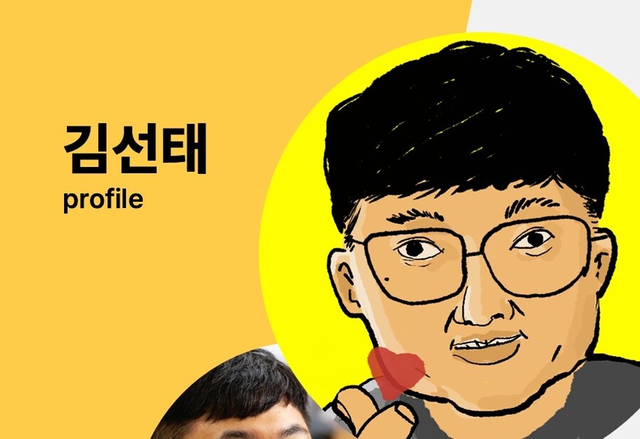 ▲ 김선태 채널 소개서 이미지. 출처|온라인 커뮤니티
