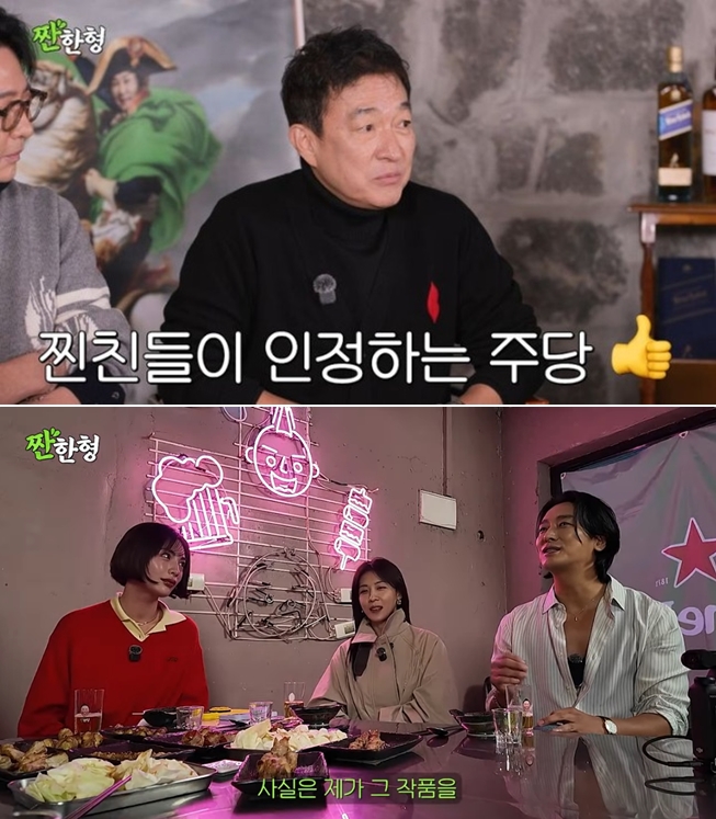 ▲ 출처| 유튜브 '짠한형 신동엽' 캡처